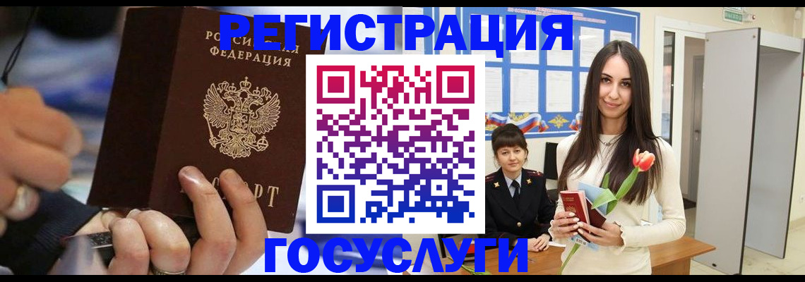 временная регистрация законно в Пересвете