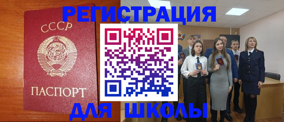 прописка для работы в Пересвете