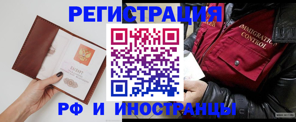 временная регистрация поиск в Пересвете