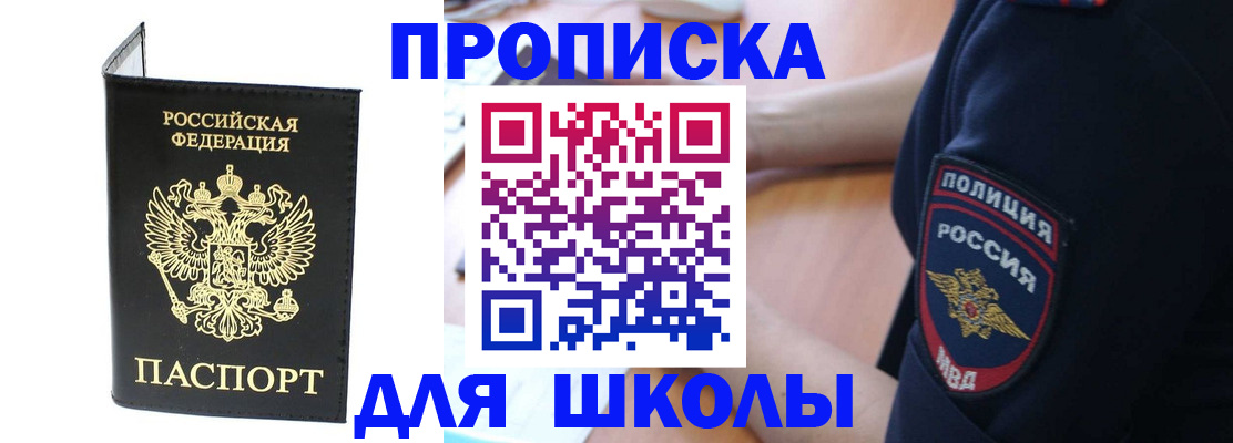 временная регистрация собственник в Пересвете