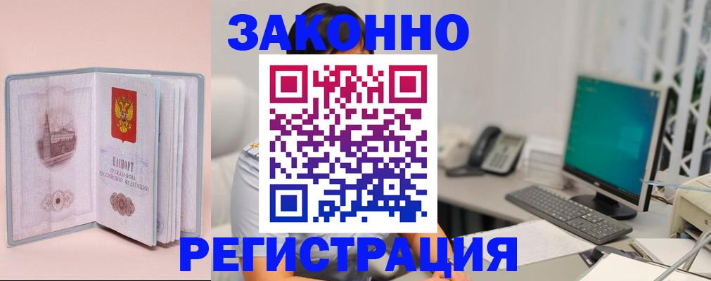 временная регистрация в квартире в Пересвете