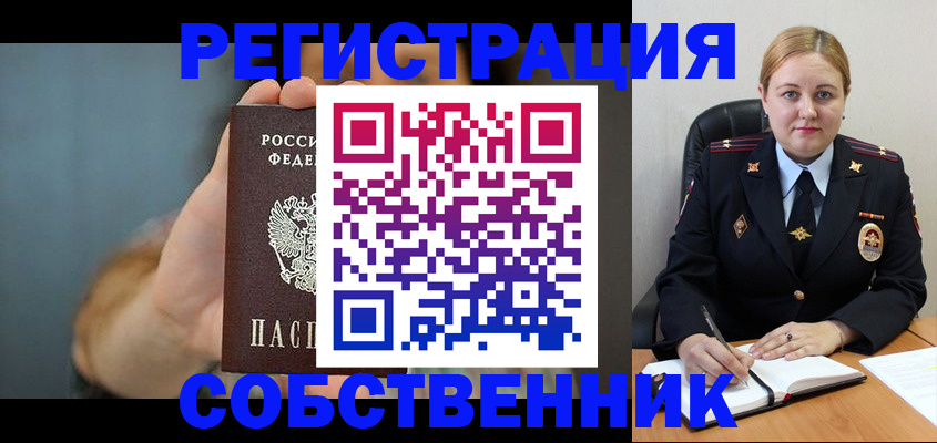 прописка паспорт в Пересвете