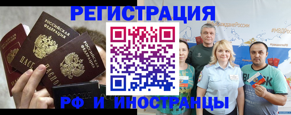 временная прописка в Пересвете